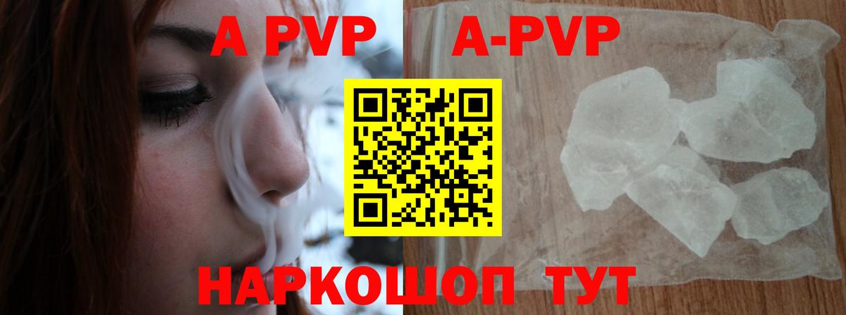 A-PVP СК Ишимбай