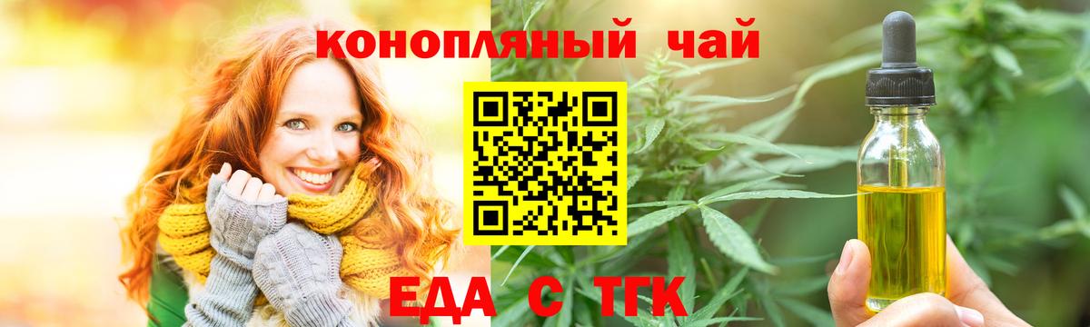 Cannafood марихуана  Вход с VPN  Ишимбай 