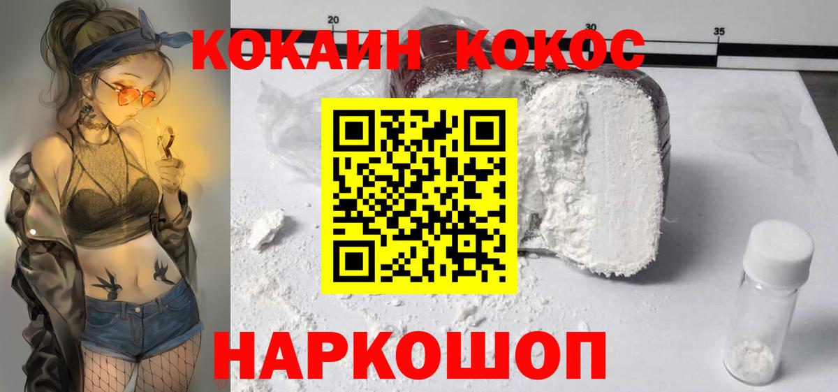 Кокаин 99% Ишимбай