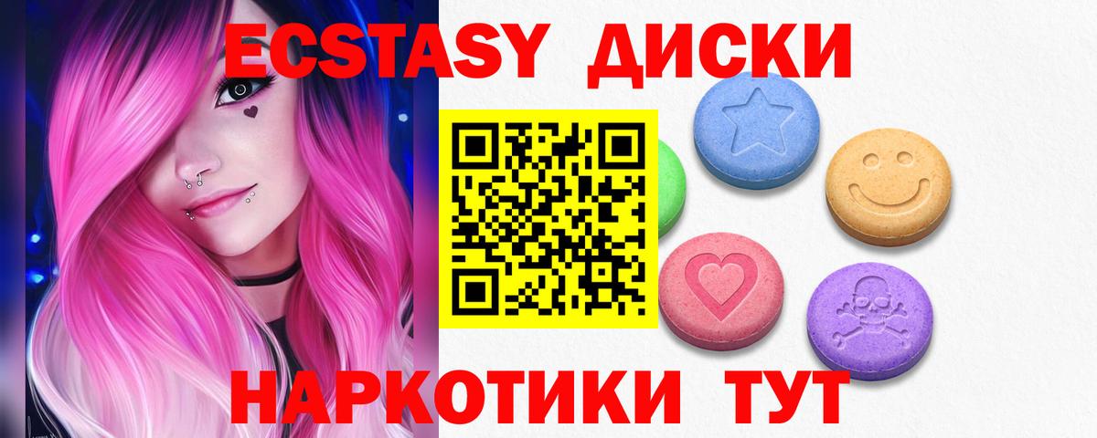ЭКСТАЗИ TESLA  Ecstasy  ЭКСТАЗИ DUBAI  Ишимбай  Вход с VPN 