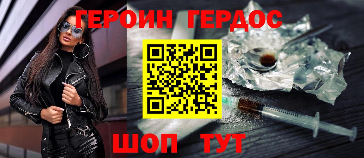 Героин гречка Ишимбай
