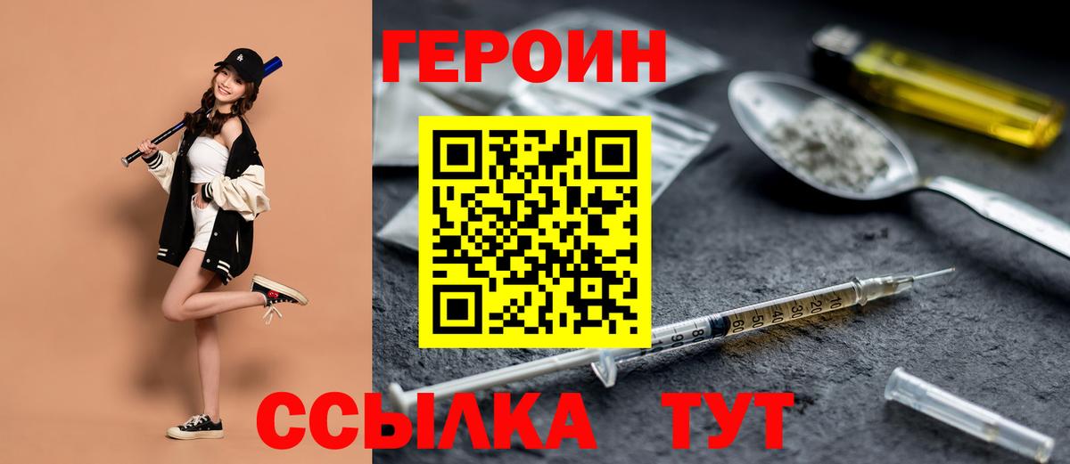 ГЕРОИН гречка  Вход с VPN  Героин  Ишимбай 