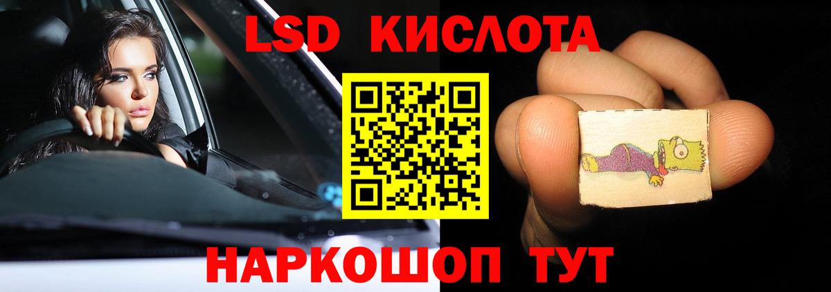 LSD-25 экстази кислота Ишимбай