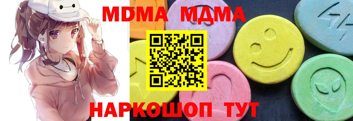 МДМА кристаллы Ишимбай