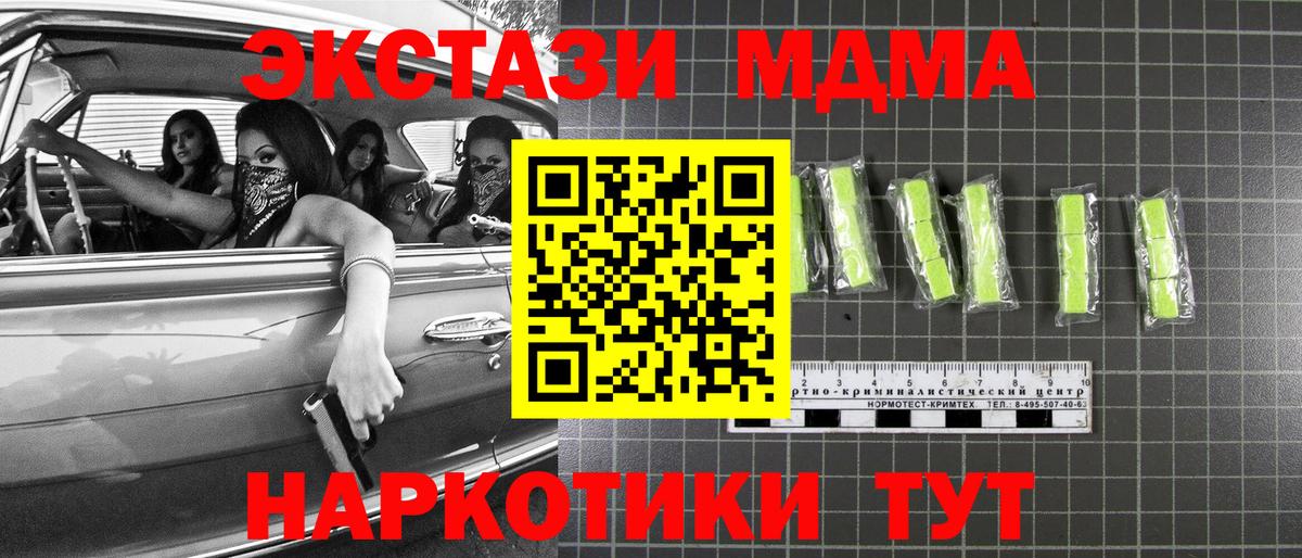 Ишимбай  MDMA  Вход с VPN  МДМА Molly 
