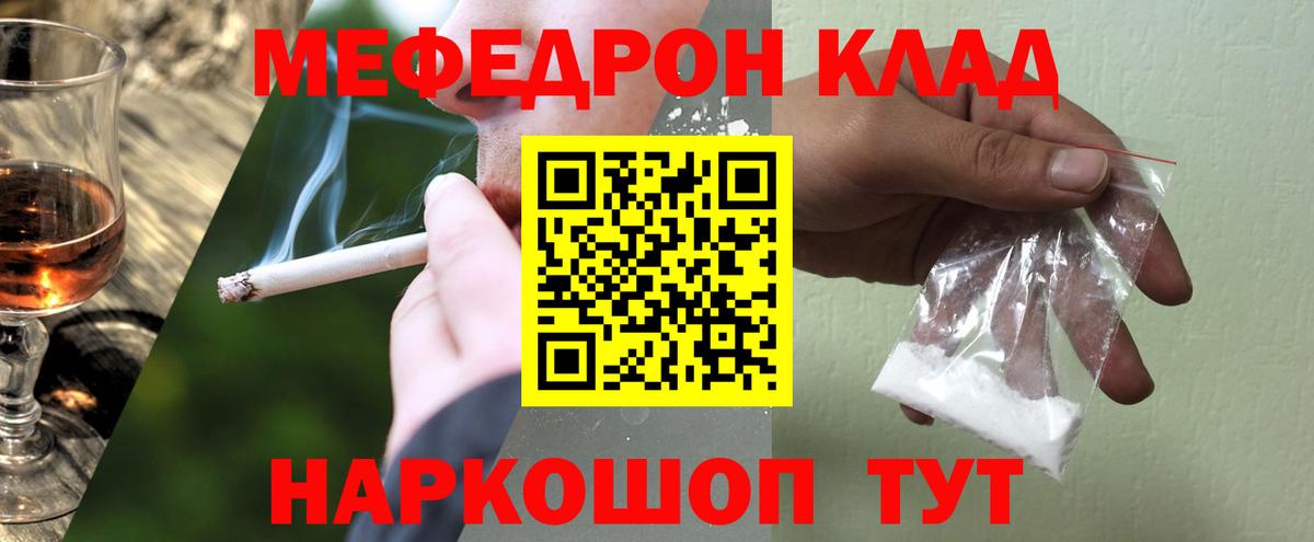 Ишимбай  Меф VHQ  МЕФ кристаллы  Меф  Вход с VPN 