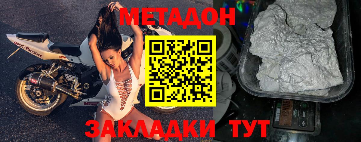 МЕТАДОН VHQ  Вход с VPN  МЕТАДОН VHQ  Ишимбай 