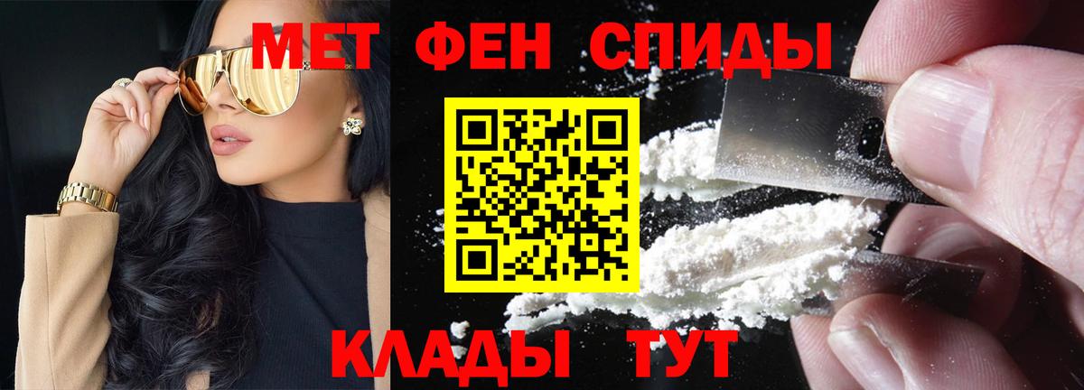 Ишимбай  МЕТАМФЕТАМИН мет  Вход с VPN 