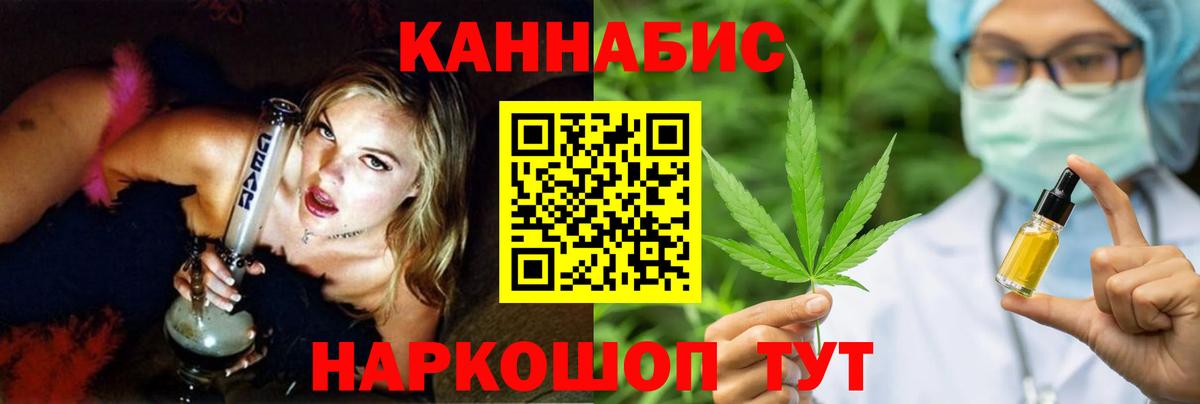 Шишки марихуана THC 21% Ишимбай