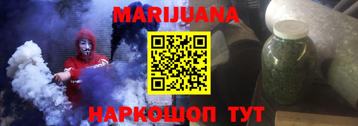 Бошки Шишки LSD WEED  Вход с VPN  Канабис White Widow  Ишимбай  Конопля гибрид 